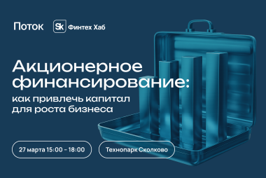 Изображение мероприятия